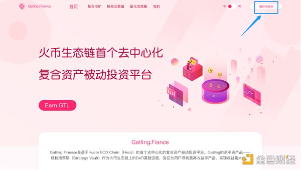 金色说明书 | 一文读懂如何挖Gatling Finance复合资产