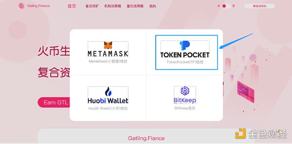 金色说明书 | 一文读懂如何挖Gatling Finance复合资产1