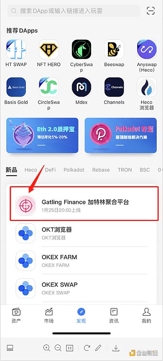 金色说明书 | 一文读懂如何挖Gatling Finance复合资产2