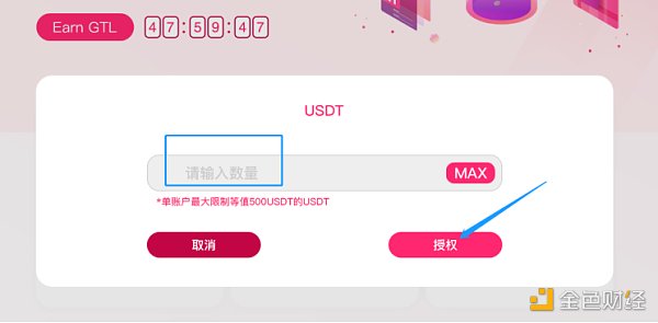 金色说明书 | 一文读懂如何挖Gatling Finance复合资产6