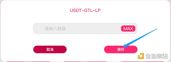 金色说明书 | 一文读懂如何挖Gatling Finance复合资产14