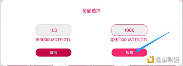 金色说明书 | 一文读懂如何挖Gatling Finance复合资产17