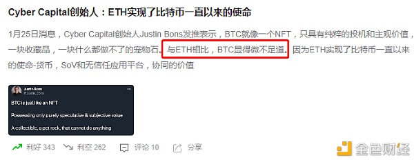 ETH碰到前高之后 哪些观点值得讨论?2 ETH碰到前高之后 哪些观点值得讨论?2