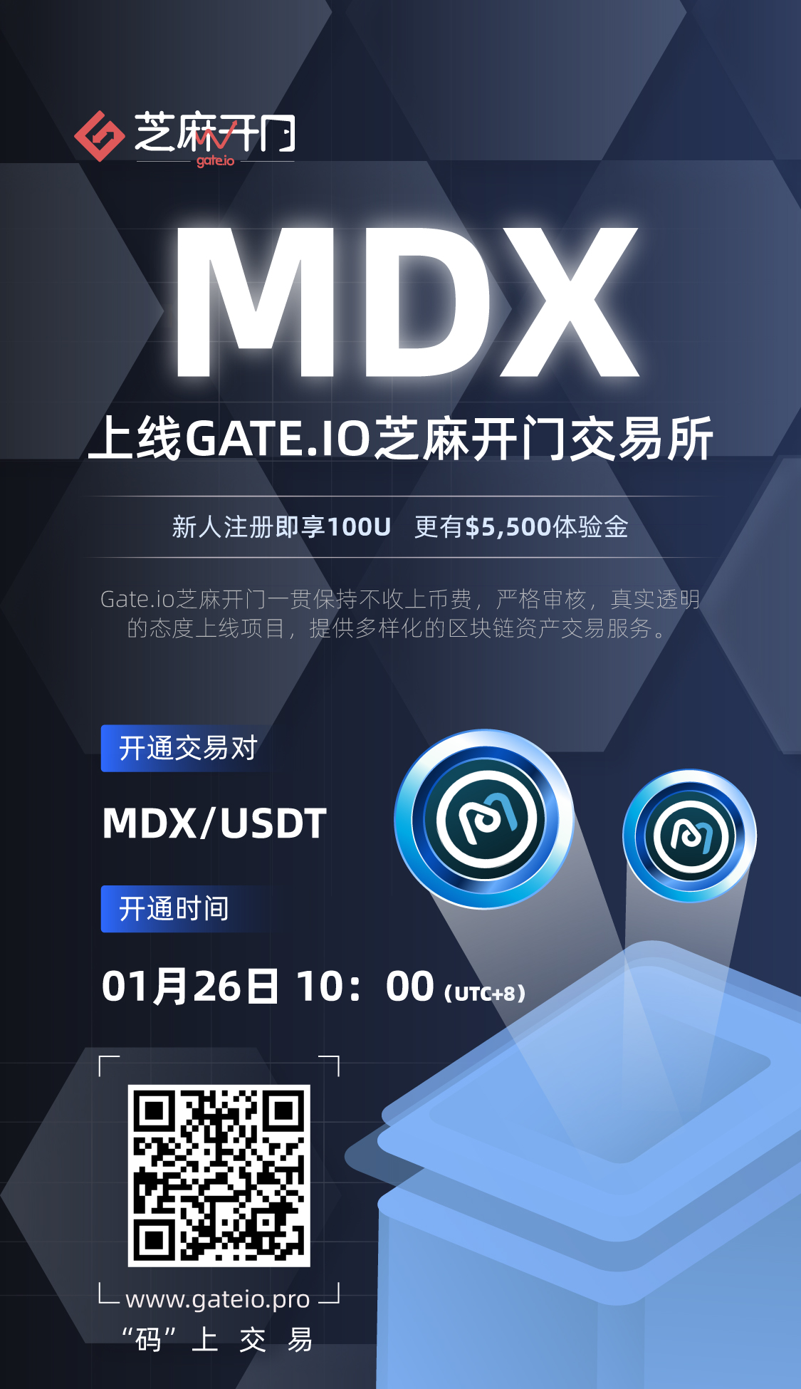 Gate.io芝麻开门将上线 Mdex (MDX) 交易的公告