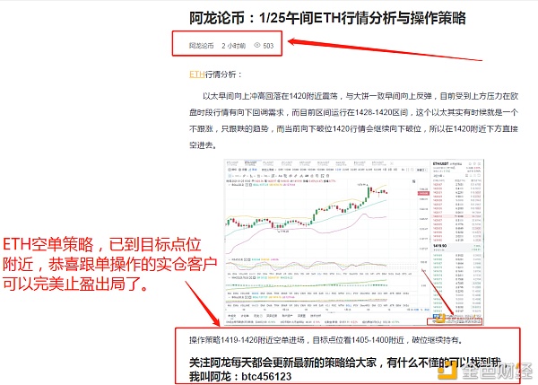 中午1/25 eth空单完美盈利34分关注我为您的专业一对一指导教学 中午1/25 eth空单完美盈利34分关注我为您的专业一对一指导教学
