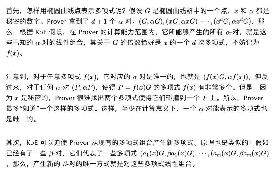 了解最流行的zksnark方案：groth16方案20