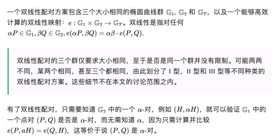 了解最流行的zksnark方案：groth16方案22