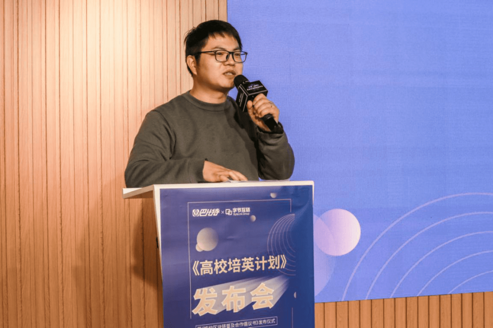 区块链已经很难招募了很长一段时间了！巴比特和他的同事们公布了大学培养计划，期待着一支新的力量1