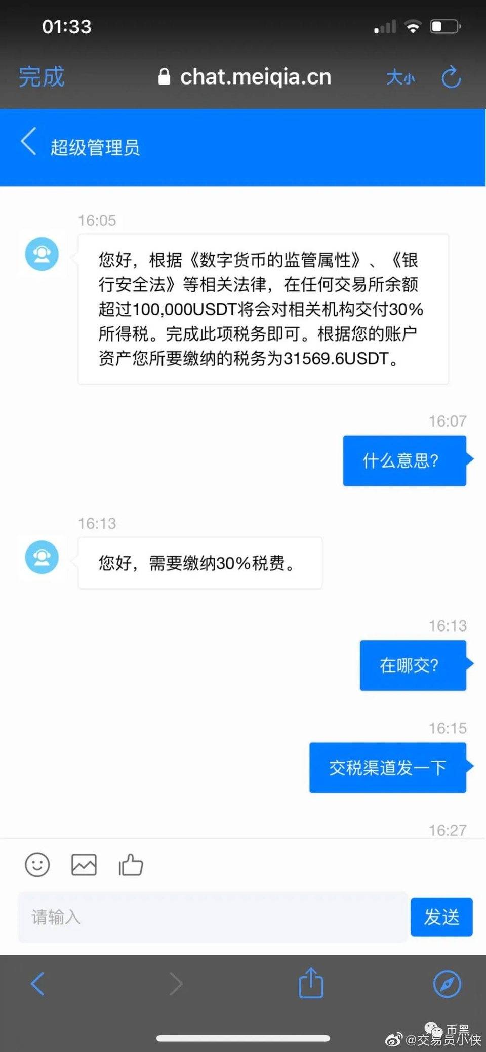 潍坊比特币杀猪盘的简单介绍