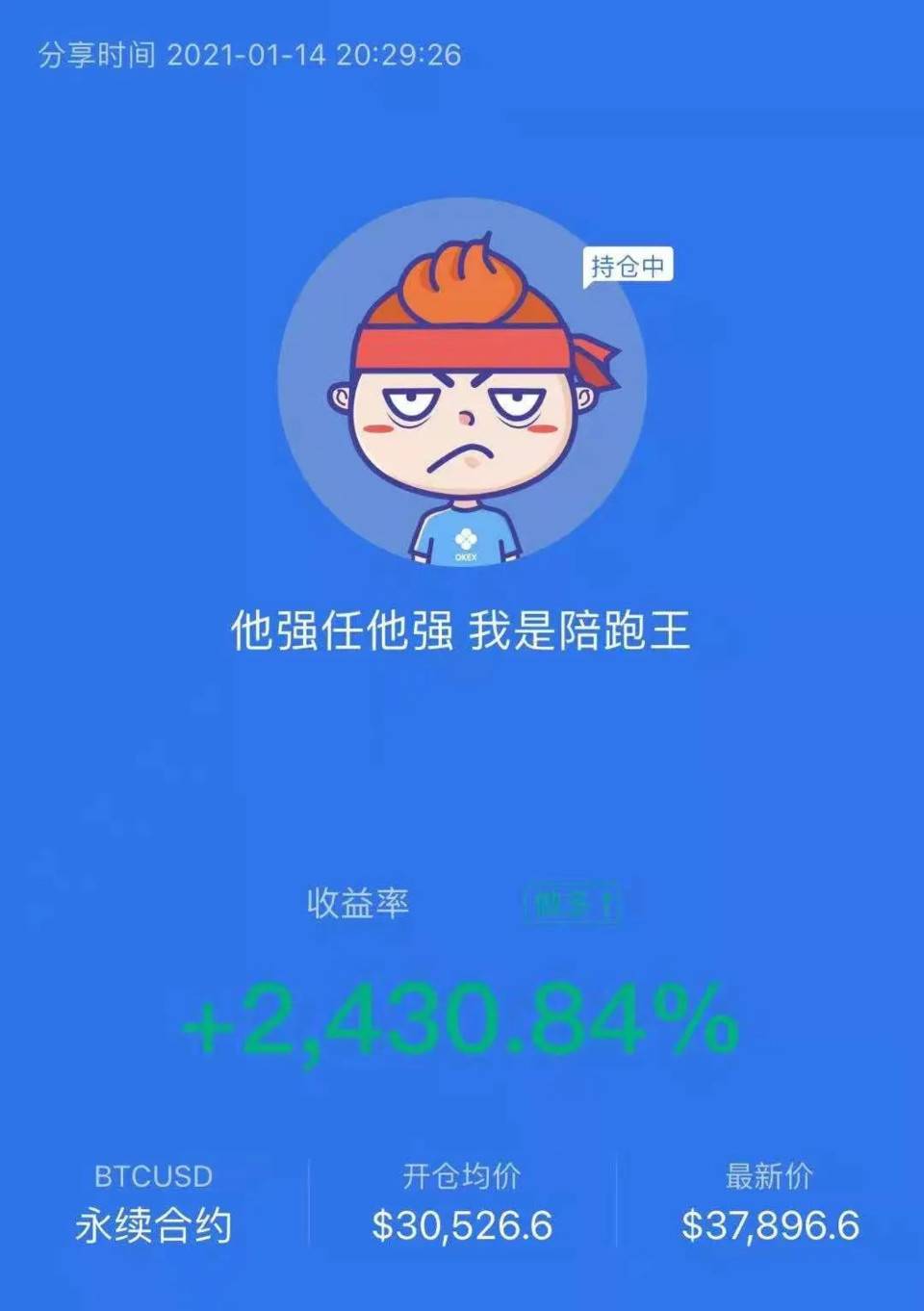 单靠比特币，我是如何 27 岁赚到一个亿的？5