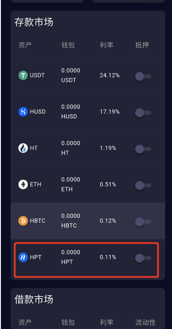 heco项目HPT采矿指南5