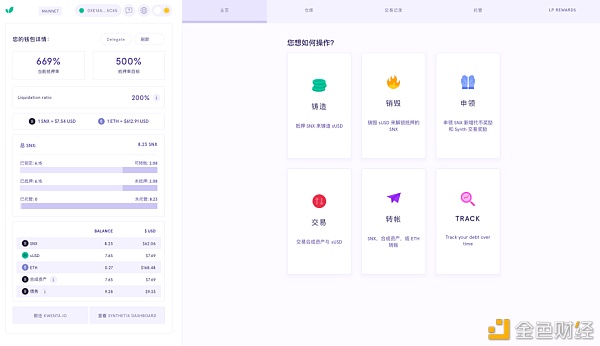 首发 | 太和观察：Synthetix DeFi的另辟蹊径之路2