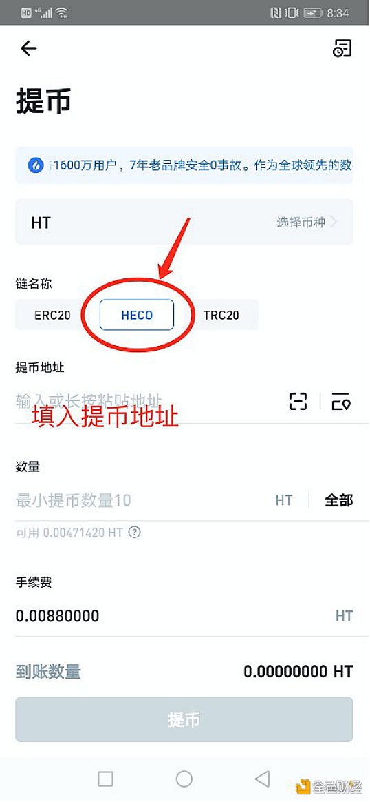 金色说明书 | 一文读懂如何挖HTC.CASH头矿8