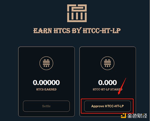 金色说明书 | 一文读懂如何挖HTC.CASH头矿20