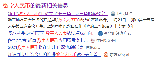 中国正在掀起一股举世瞩目的数字热潮：数字人民币多点开花，区块链蓬勃发展