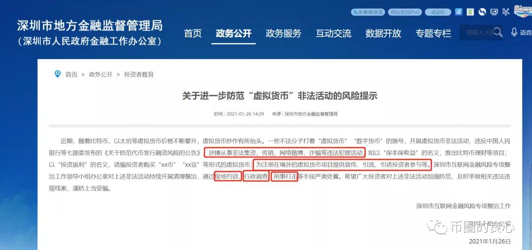 深圳疯了吗?不,接线员应该惊慌! 深圳疯了吗?不,接线员应该惊慌!