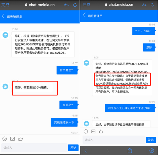 30%的税费？100%的保证金？U Bank 交易所抢钱来了1