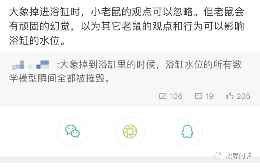 当大象掉进浴缸时,浴缸水位的数学模型会直接崩溃4 当大象掉进浴缸时,浴缸水位的数学模型会直接崩溃4