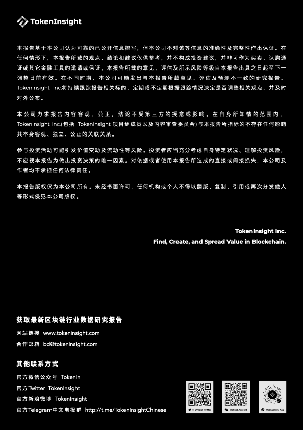 2020年数字资产现货交易行业研究报告40 2020年数字资产现货交易行业研究报告40
