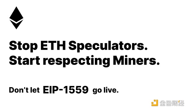 EIP-1559提案争议不断 Gas困局何解？