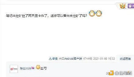 显卡一卡难求 矿工又盯上笔记本电脑？2