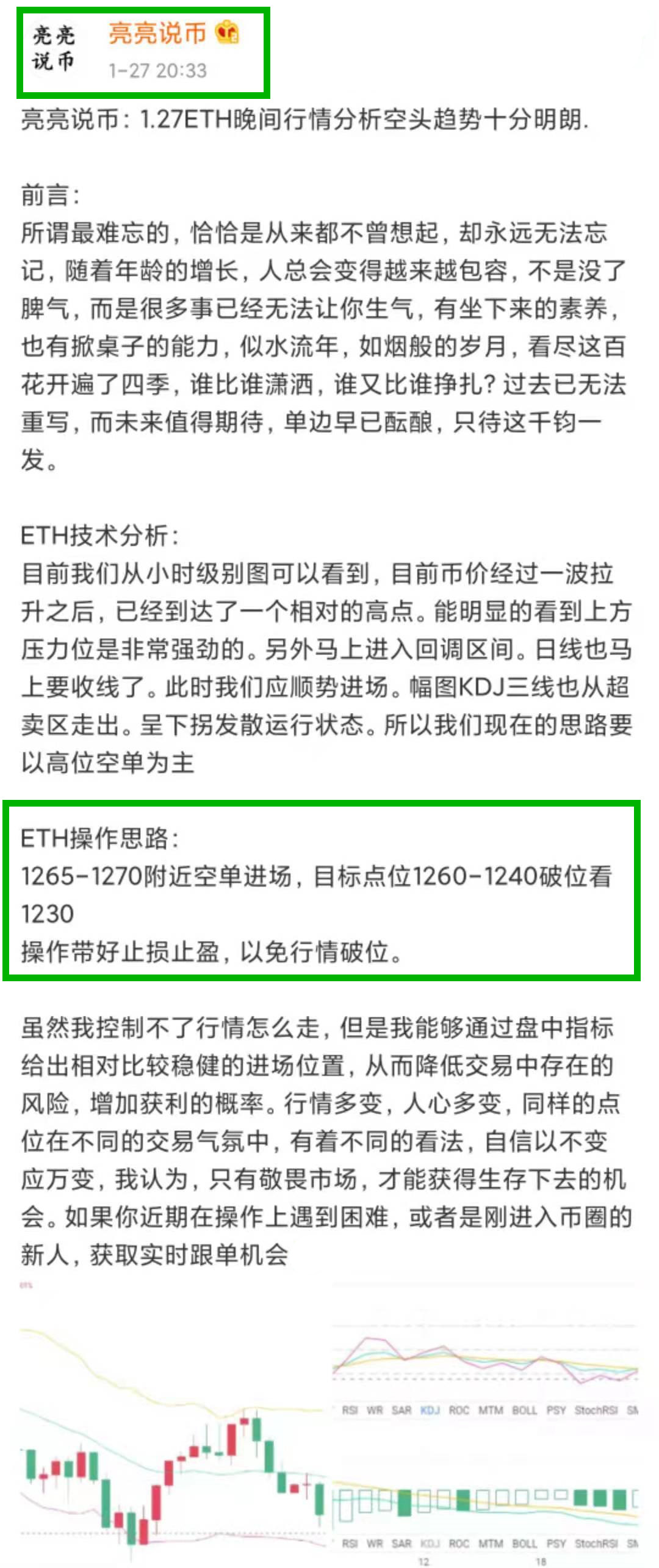 亮亮：1点27分晚间收益停止通知。砍13分