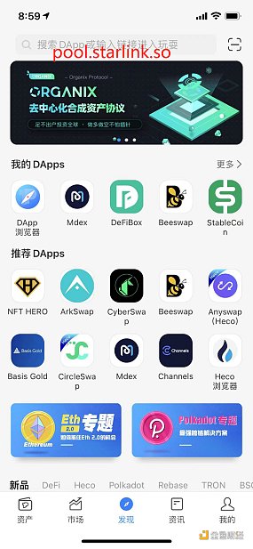 金色说明书 | 一文读懂如何挖StarLink头矿4