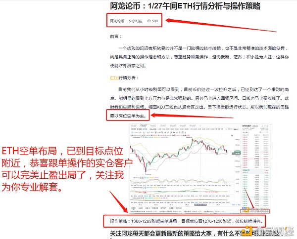 做多货币:1/27eth空单完美获利42点,抓住机会有勇气去尝试 做多货币:1/27eth空单完美获利42点,抓住机会有勇气去尝试