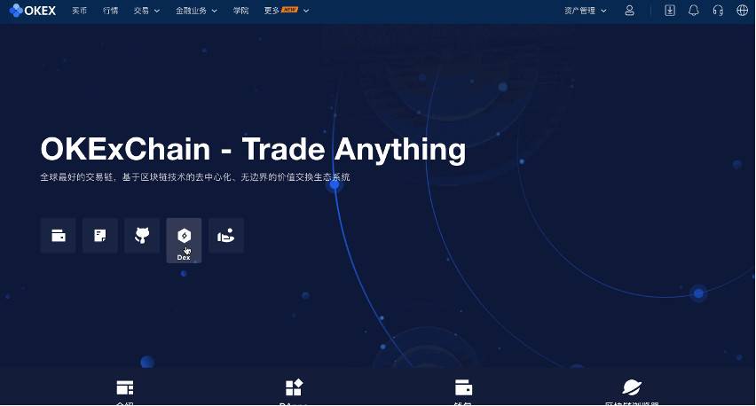 DeFi 代币屡创新高，出道即牛市的 OKExChain 值不值得布局？1