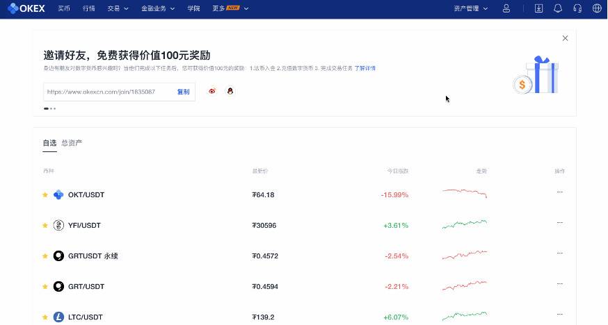DeFi 代币屡创新高，出道即牛市的 OKExChain 值不值得布局？3