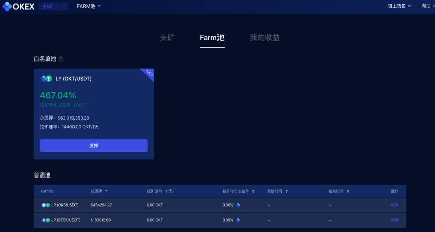 DeFi 代币屡创新高，出道即牛市的 OKExChain 值不值得布局？6