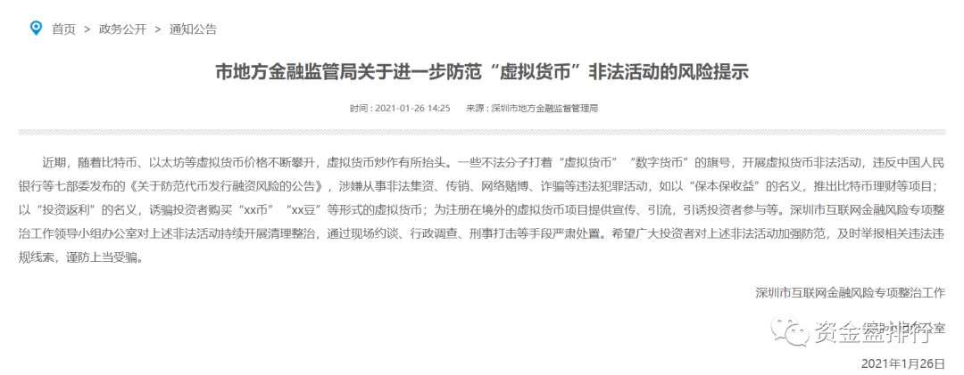 [重量级]郭庄利用“假消息”做空大盘，“深圳经济调查”辟谣并将追查到底！！！3