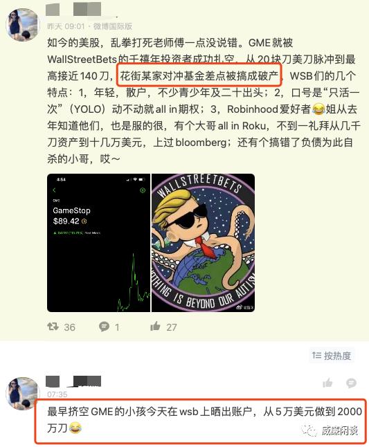 “美股暴徒”滥用机构后还会来炒股吗？2