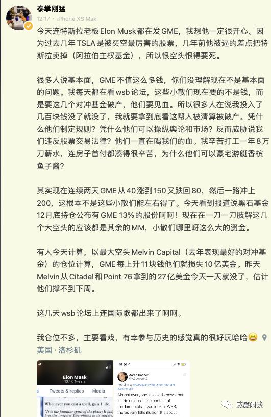 “美股暴徒”滥用机构后还会来炒股吗？5