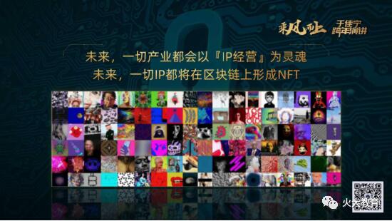 未来世界的无限可能：万物的NFT