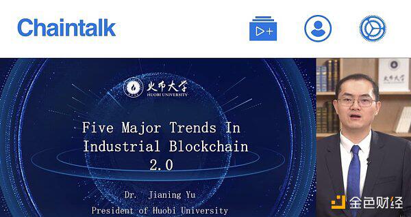 于建宁，霍肯大学：2021年，区块链产业将迎来政策、市场、技术、应用四大历史风口
