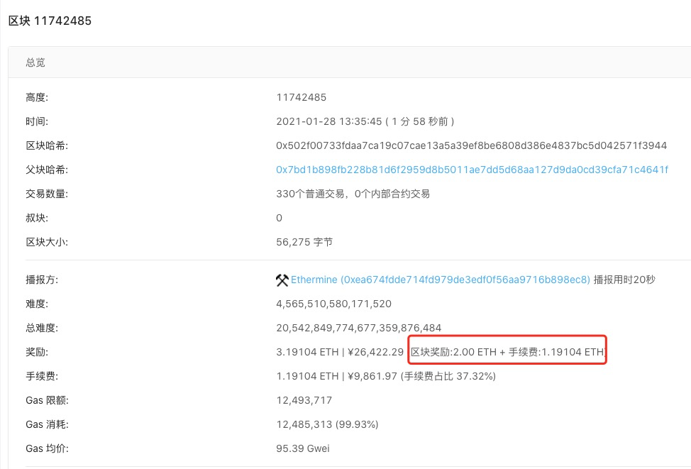 ETH矿工为什么抵触EIP1559？1