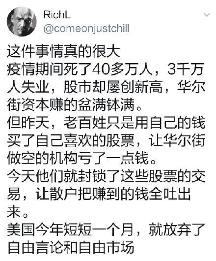 韭菜在美国股市受伤，加密市场可能成为最大赢家2