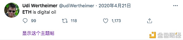 2020区块链的推特圣经：那些年为ETH 喊单的大佬们18