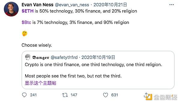 2020区块链的推特圣经：那些年为ETH 喊单的大佬们36