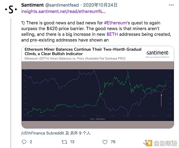 2020区块链的推特圣经：那些年为ETH 喊单的大佬们37