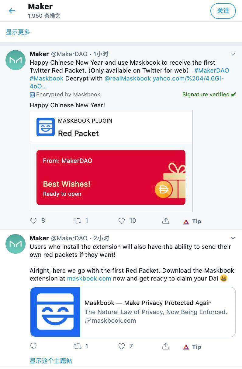 以mask网络为例，分析了中间件的价值和应用潜力5