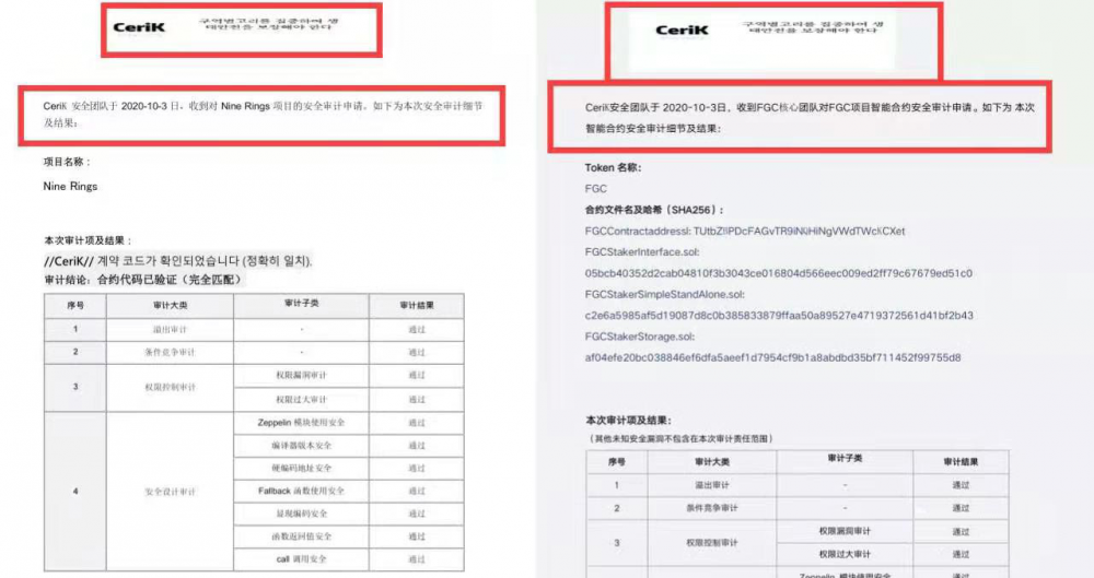 下车!“九环智能合约”随即崩盘,市场泡沫高达36亿。2 下车!“九环智能合约”随即崩盘,市场泡沫高达36亿。2