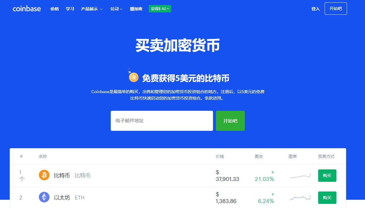 Coinbase选择“直接上市”吹响加密货币行业反击“华尔街”的号角