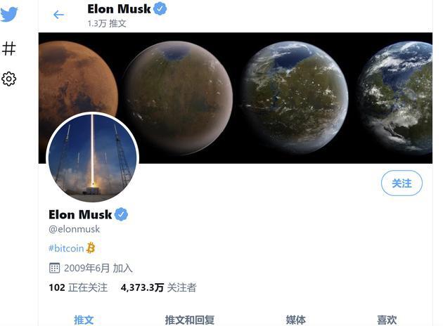 特斯拉CEO马斯克的推特资料成为“比特币”1