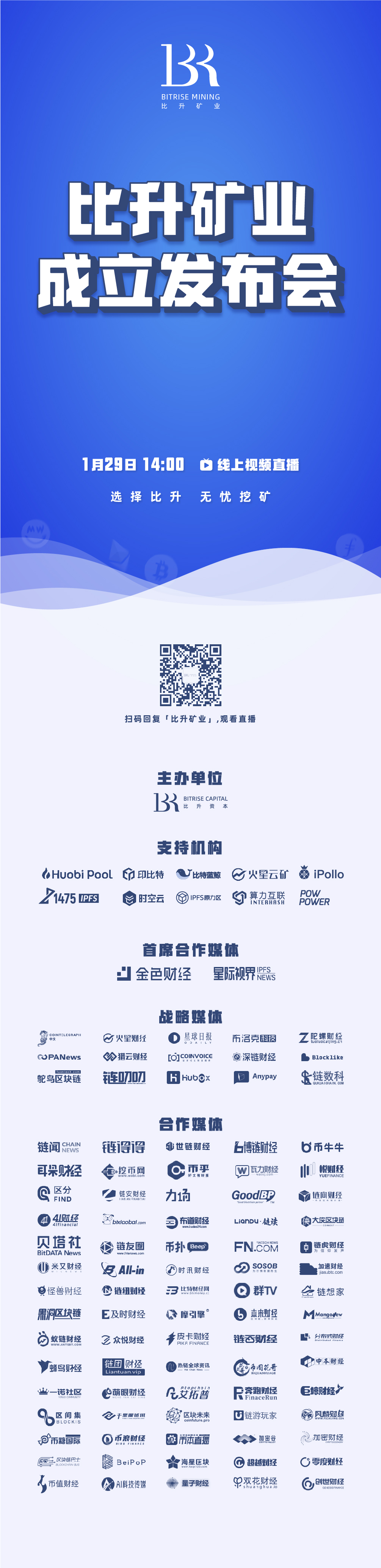 比升矿业成立全球线上发布会圆满落幕,其矿业蓝图才刚刚开启5 比升矿业成立全球线上发布会圆满落幕,其矿业蓝图才刚刚开启5