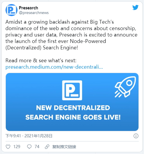 谷歌竞争对手presearch推出分散式搜索引擎1