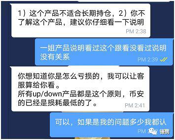 比特币急剧崛起的背后，隐藏着一个巨大的骗局5