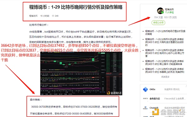 程波说，比特币1比30大胜，获得5505分。只有跟上手术进度，才能吃饱