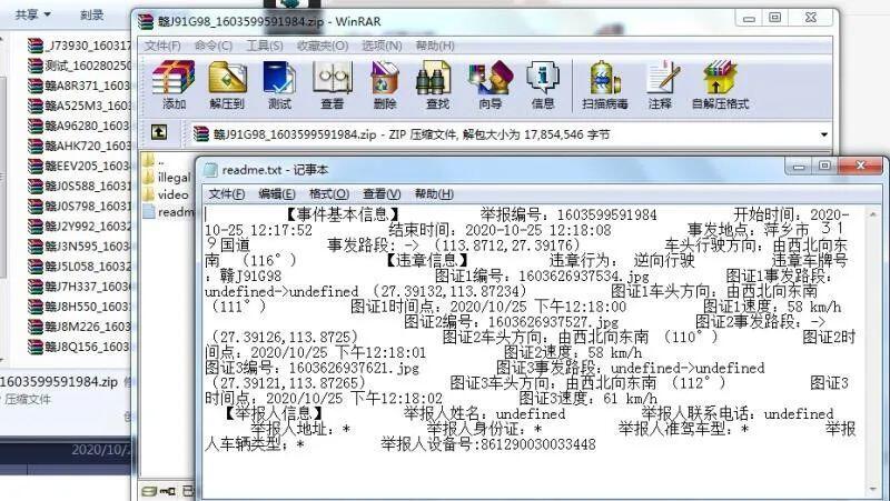 区块链在交通运输中的应用3